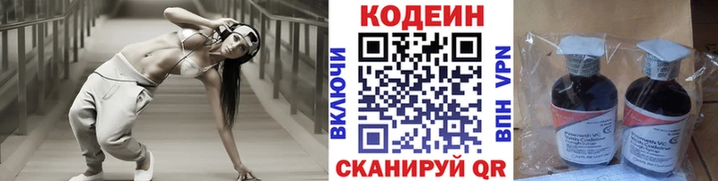Codein напиток Lean (лин)  продажа наркотиков  Меленки 