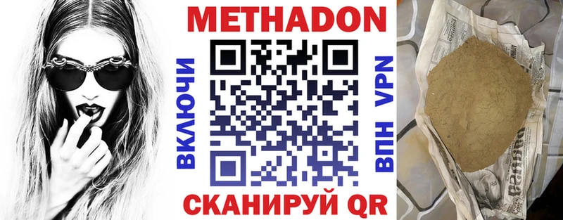 МЕТАДОН methadone МЕГА ССЫЛКА Меленки